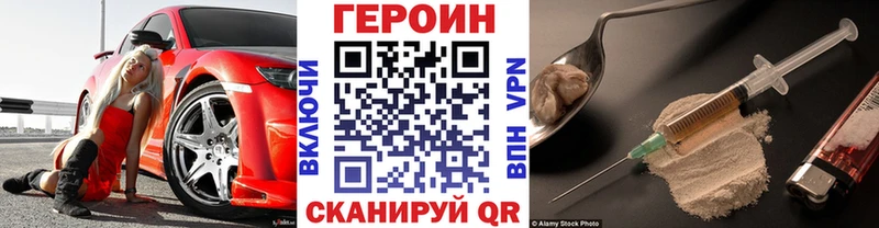 ГЕРОИН белый  Рассказово 